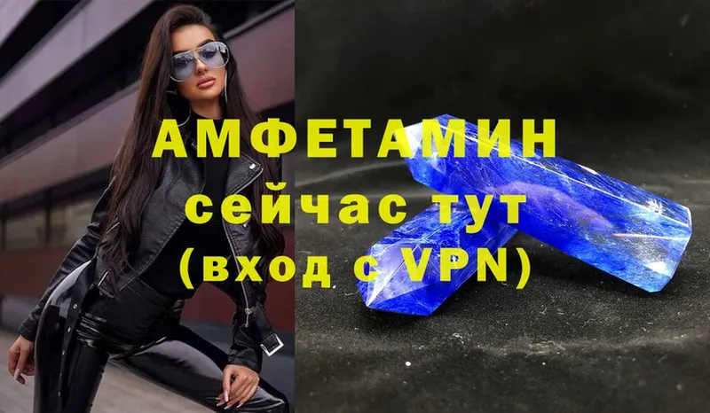 АМФЕТАМИН VHQ  blacksprut как войти  Николаевск 