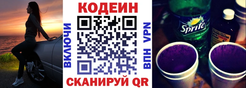 как найти наркотики  Николаевск  Кодеиновый сироп Lean Purple Drank 