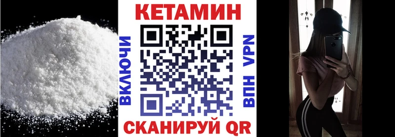 КЕТАМИН ketamine  цена   Николаевск 