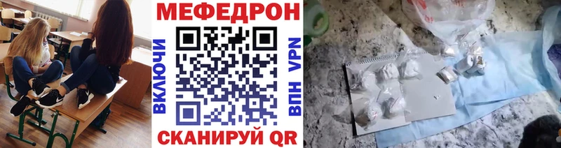 Мефедрон кристаллы  Николаевск 