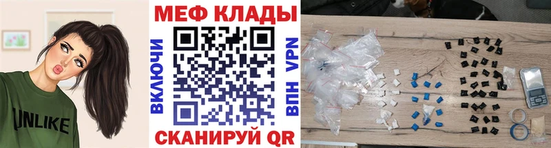 Мефедрон кристаллы Николаевск