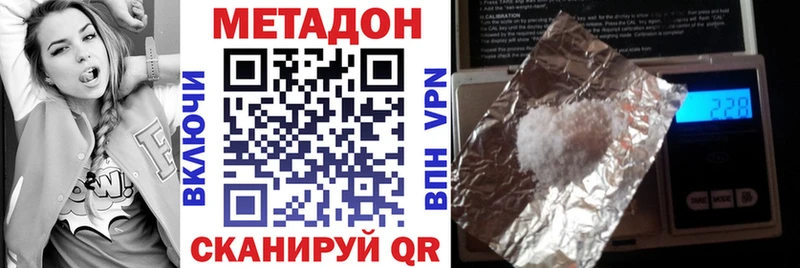 МЕТАДОН белоснежный  закладка  Николаевск 